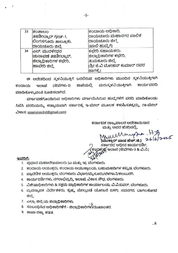 WhatsApp Image 2025 06 27 at 3.15.19 PM