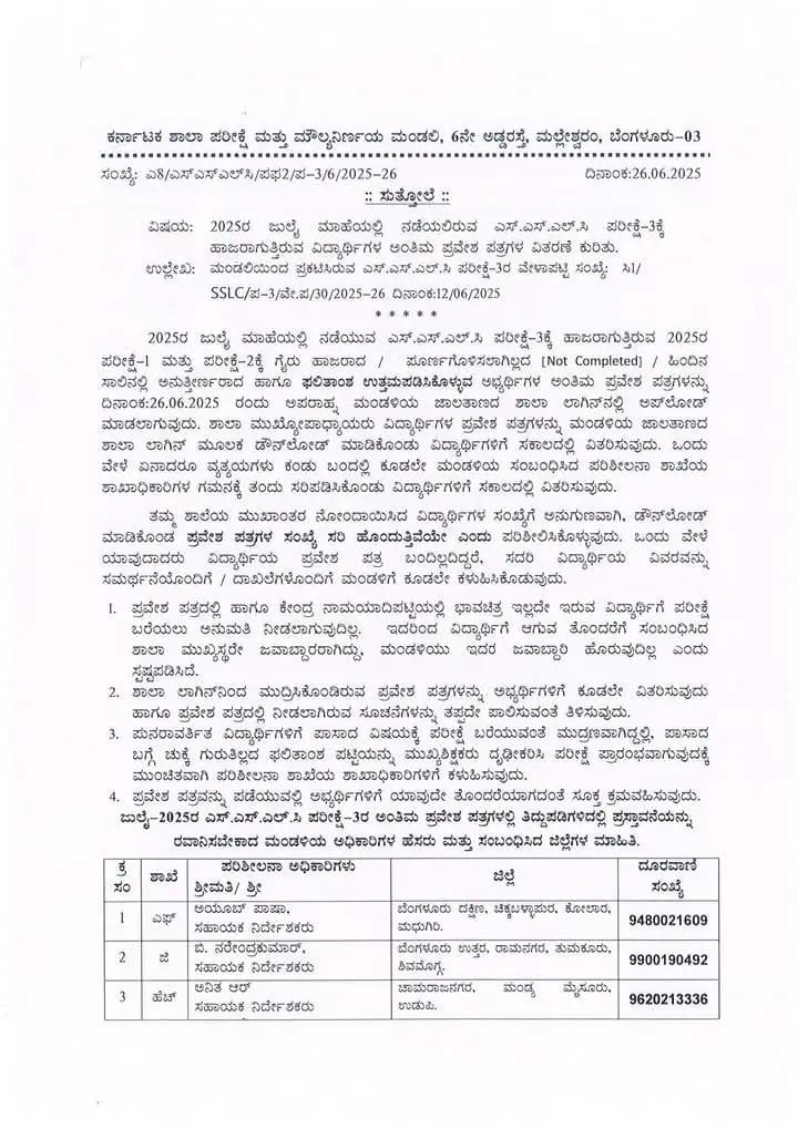 WhatsApp Image 2025 06 27 at 3.47.06 PM
