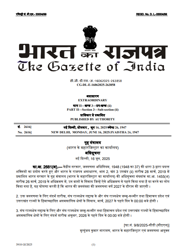 janaganati 1