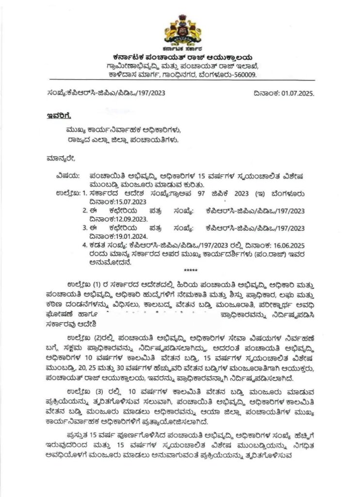 WhatsApp Image 2025 07 03 at 2.34.13 PM