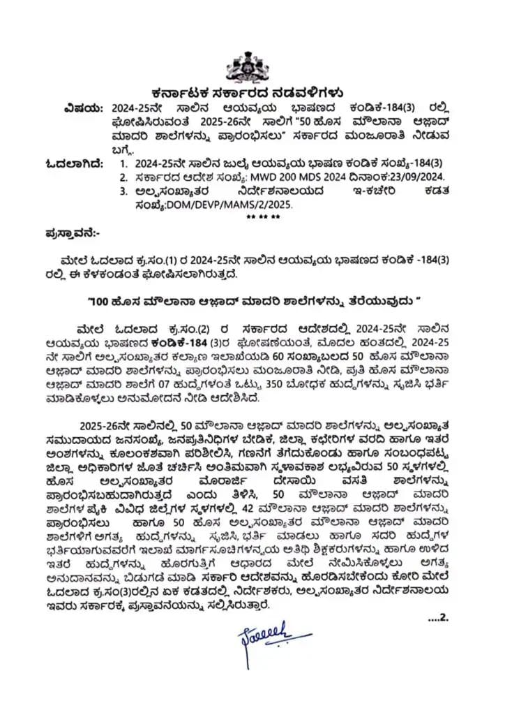 WhatsApp Image 2025 07 08 at 4.19.37 PM