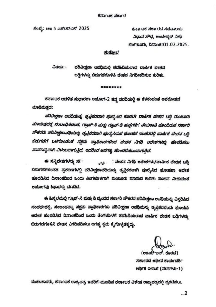 WhatsApp Image 2025 07 09 at 12.17.25 PM