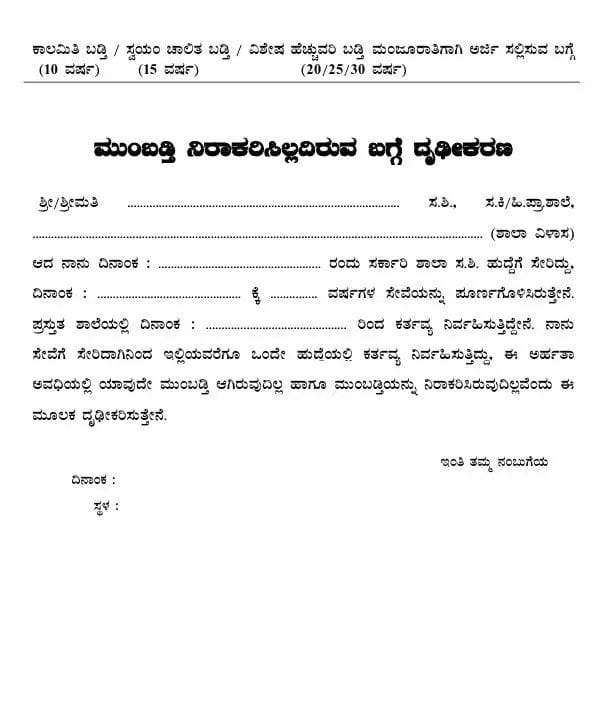 WhatsApp Image 2025 07 11 at 5.27.12 PM 1