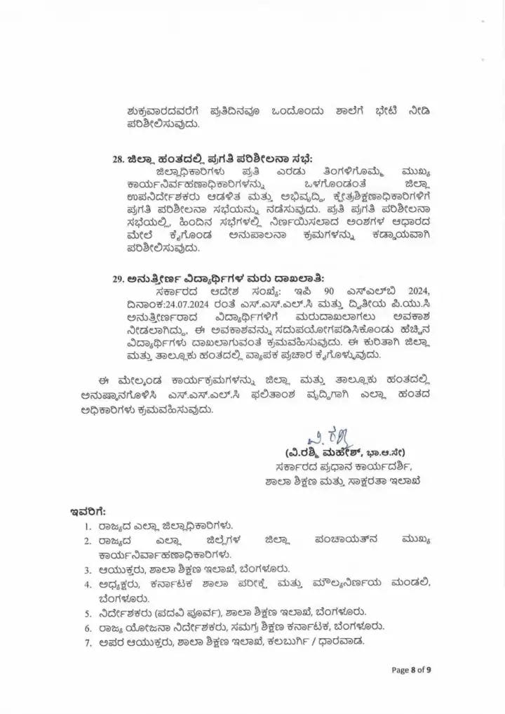 WhatsApp Image 2025 07 11 at 9.31.40 AM 2