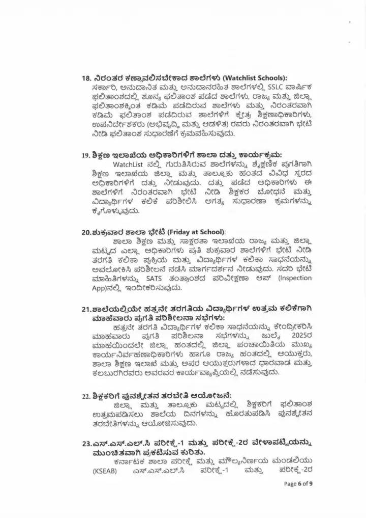 WhatsApp Image 2025 07 11 at 9.31.40 AM