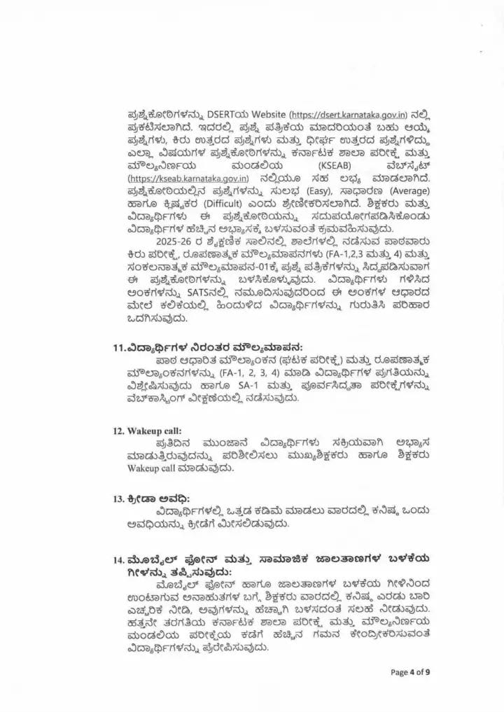WhatsApp Image 2025 07 11 at 9.31.41 AM 1