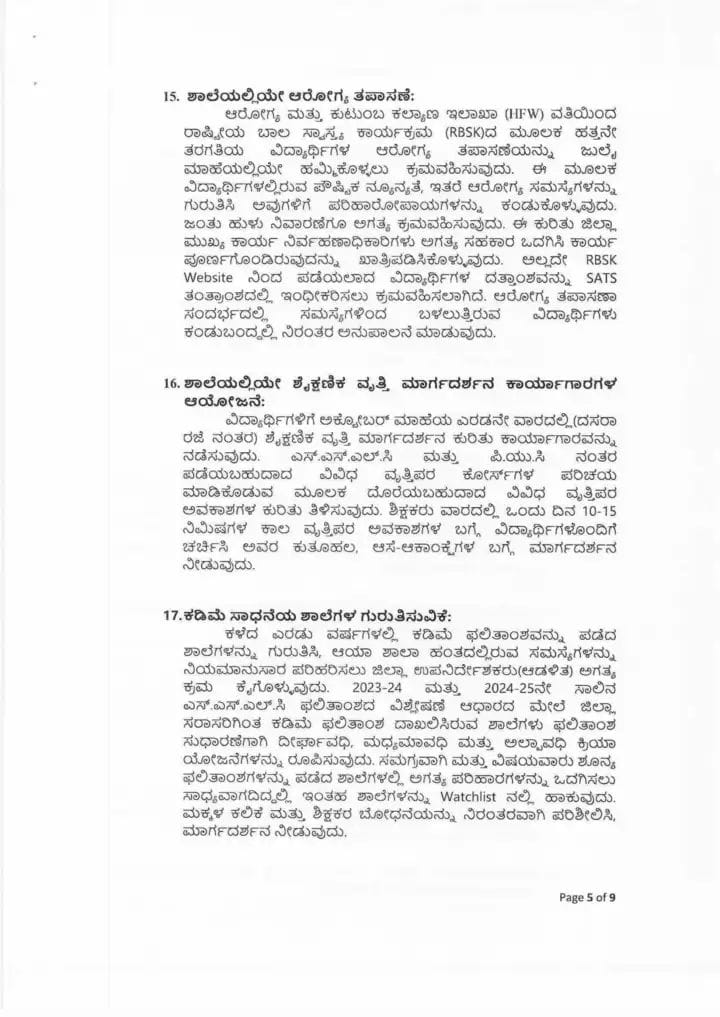 WhatsApp Image 2025 07 11 at 9.31.41 AM 2