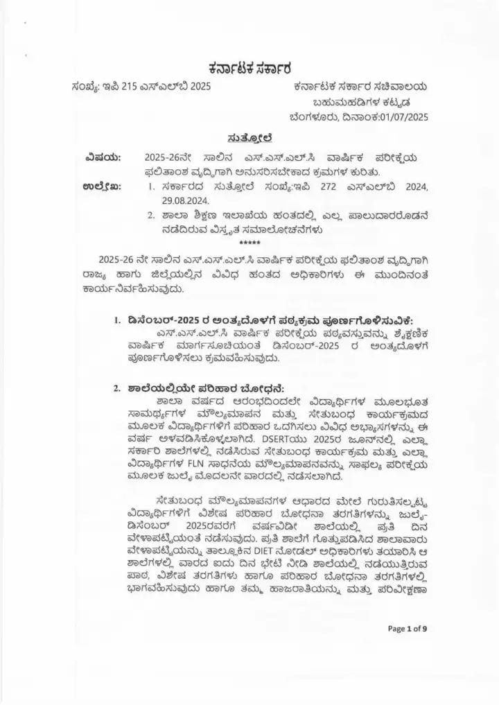 WhatsApp Image 2025 07 11 at 9.31.42 AM