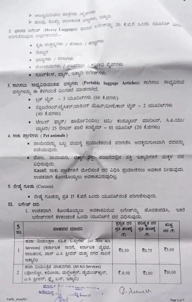 WhatsApp Image 2025 07 14 at 12.45.22 PM 1