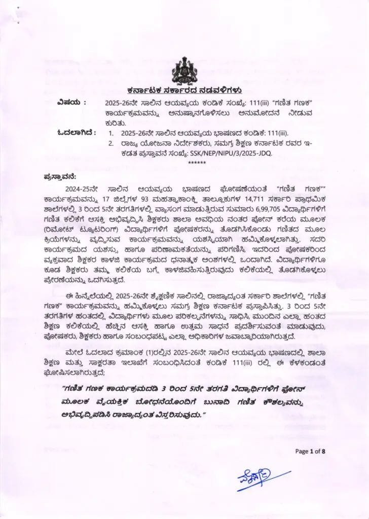WhatsApp Image 2025 07 15 at 1.25.27 PM