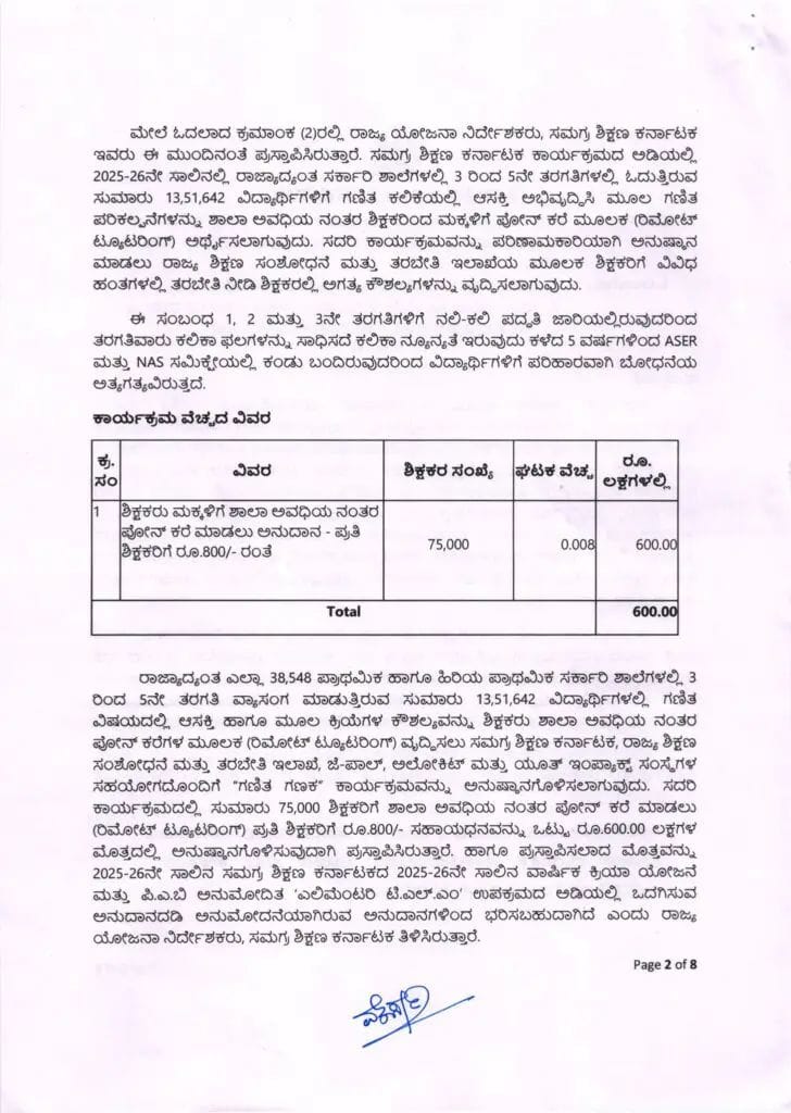 WhatsApp Image 2025 07 15 at 1.25.28 PM
