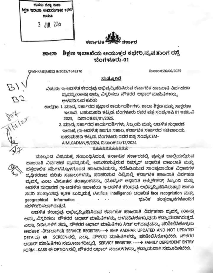 WhatsApp Image 2025 07 16 at 12.43.44 PM