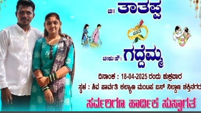 WhatsApp Image 2025 07 16 at 5.24.08 PM