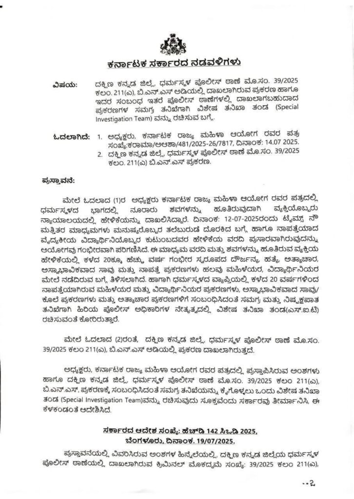 WhatsApp Image 2025 07 20 at 5.56.43 PM 1