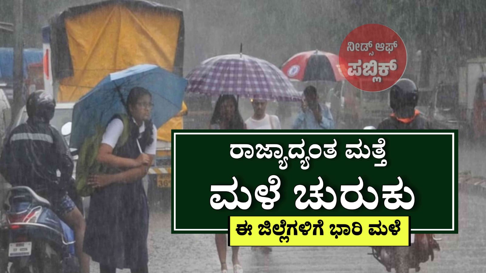 WhatsApp Image 2025 07 21 at 6.16.33 PM