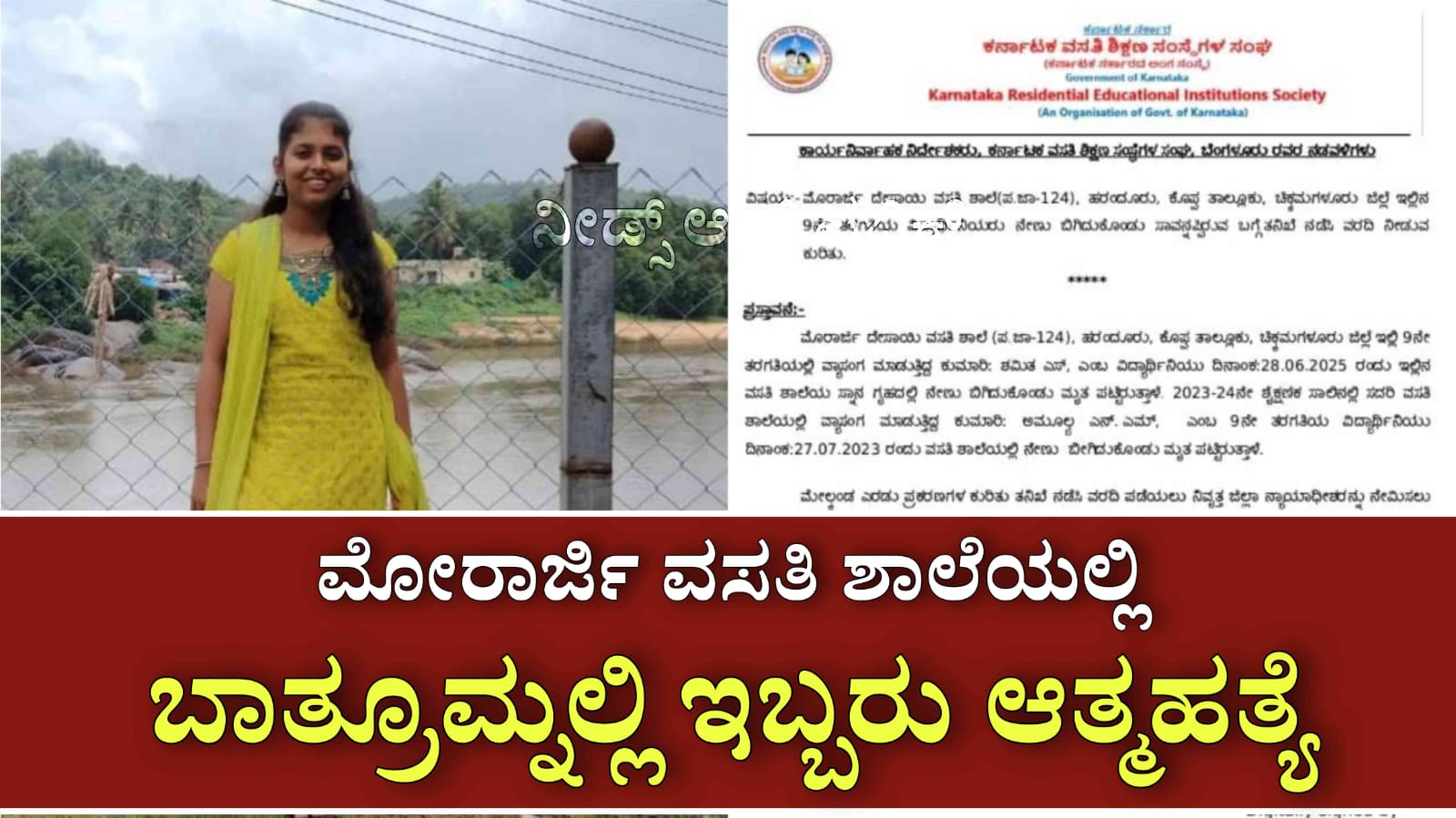WhatsApp Image 2025 07 23 at 5.09.50 PM