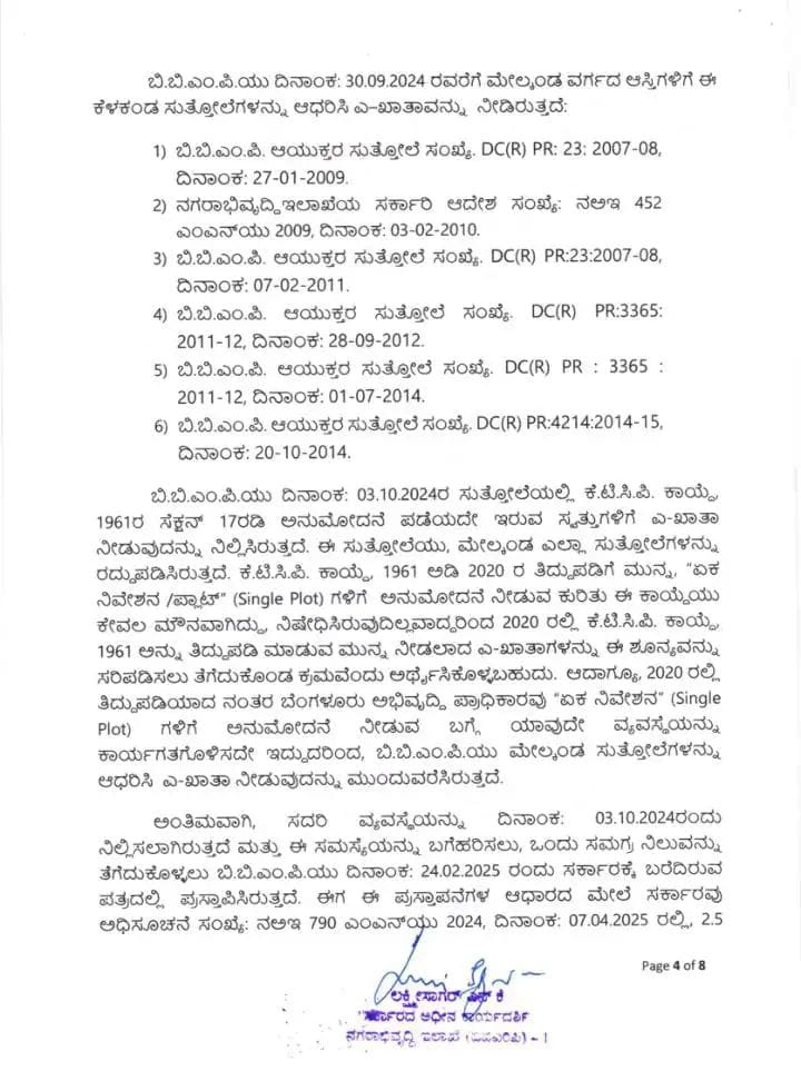 WhatsApp Image 2025 07 26 at 9.34.34 AM 1
