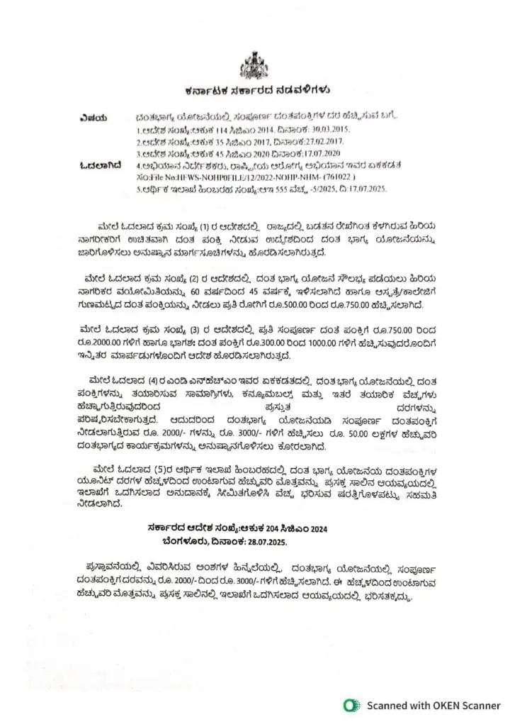 WhatsApp Image 2025 07 29 at 12.35.04 PM