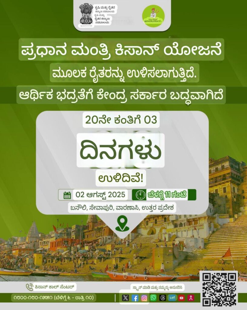 WhatsApp Image 2025 07 30 at 1.21.34 PM 1