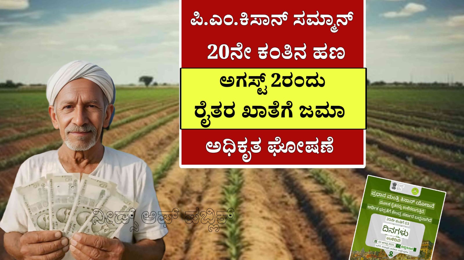 WhatsApp Image 2025 07 30 at 1.36.24 PM
