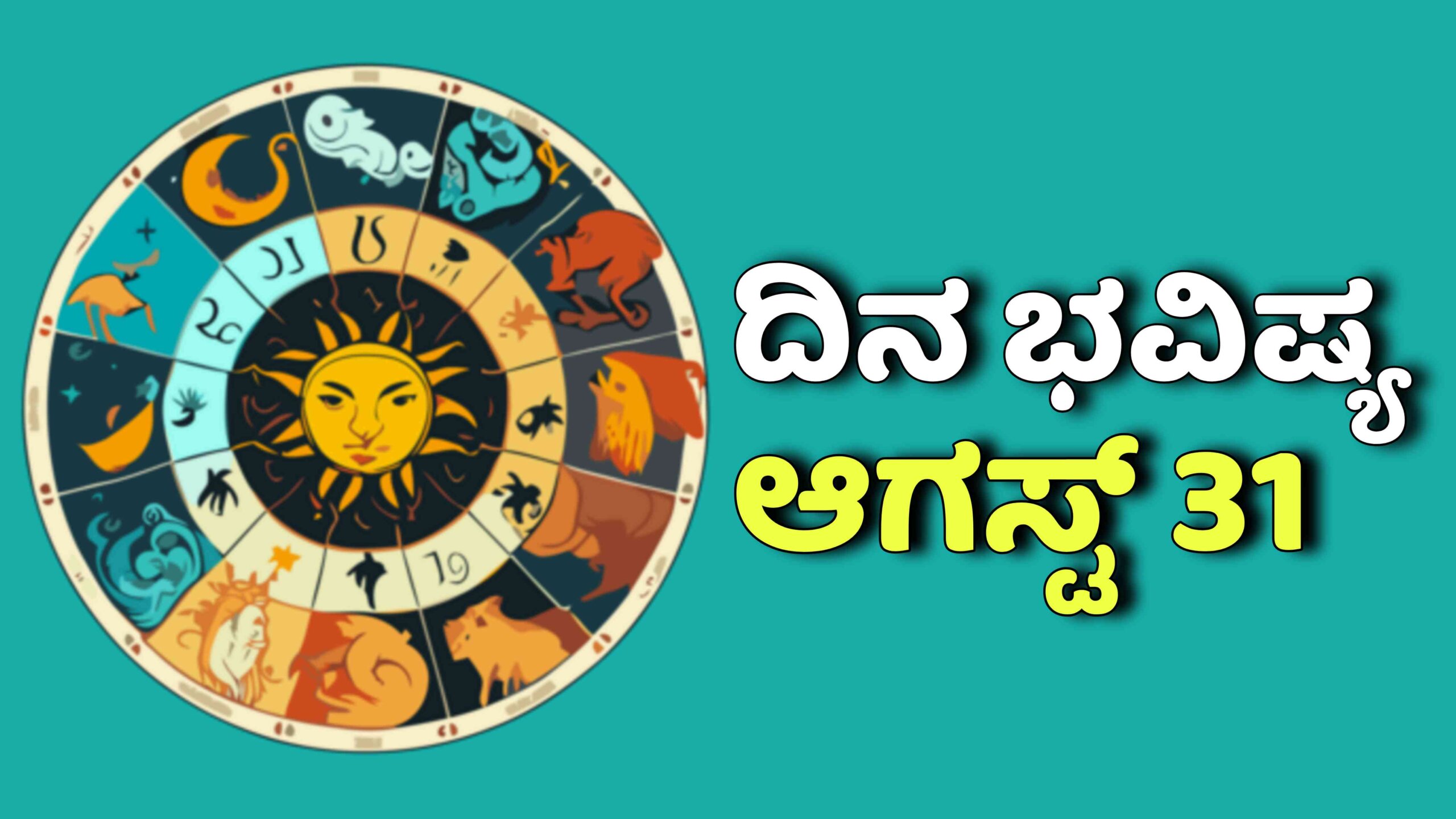 ದಿನ ಭವಿಷ್ಯ: ಇಂದು ಲಕ್ಷ್ಮೀ ಯೋಗ, ಈ ರಾಶಿಯವರಿಗೆ ಶನಿಬಲ ಮುಟ್ಟಿದ್ದೆಲ್ಲಾ ಚಿನ್ನ, ಡಬಲ್ ಲಾಭ.