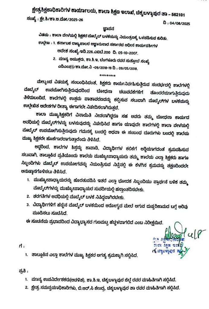 WhatsApp Image 2025 08 06 at 9.44.14 AM 1 1