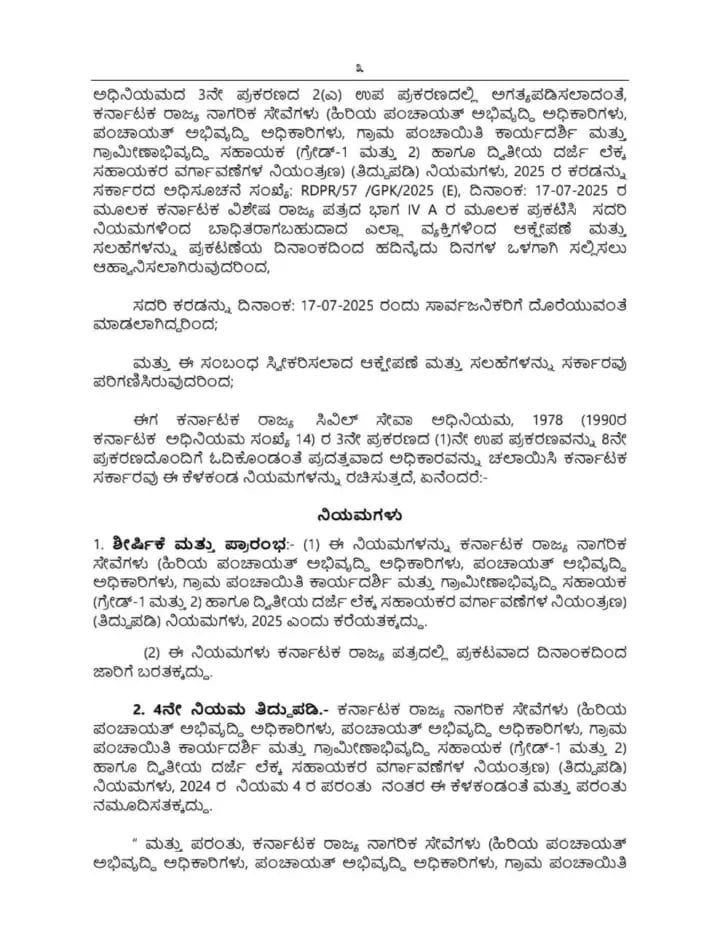 WhatsApp Image 2025 08 07 at 1.12.07 PM 1
