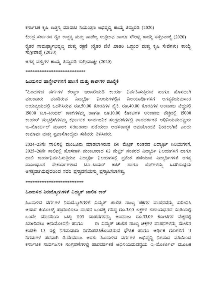 WhatsApp Image 2025 08 08 at 10.35.19 AM 1