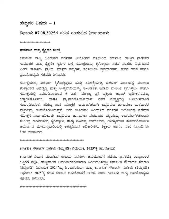 WhatsApp Image 2025 08 08 at 10.35.20 AM 1