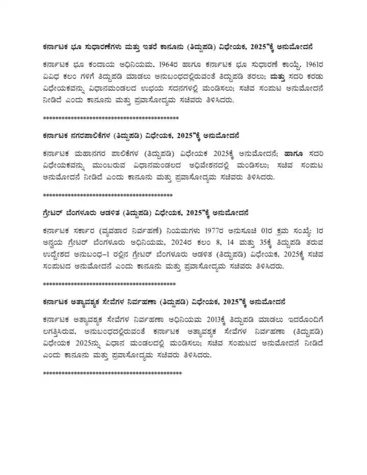 WhatsApp Image 2025 08 08 at 10.35.20 AM 2