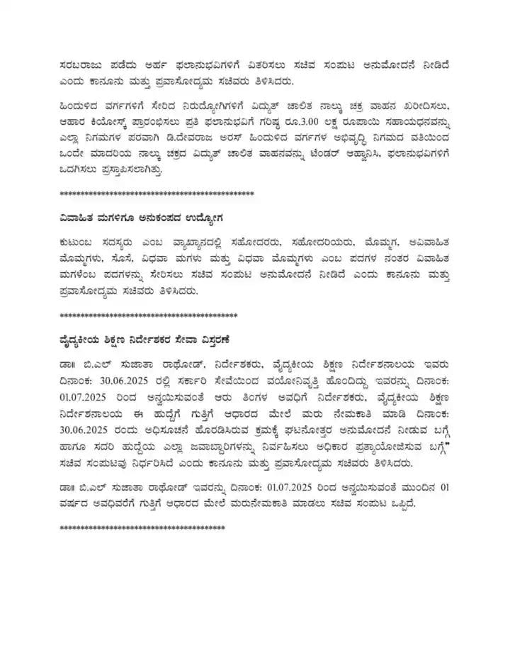 WhatsApp Image 2025 08 08 at 10.35.22 AM