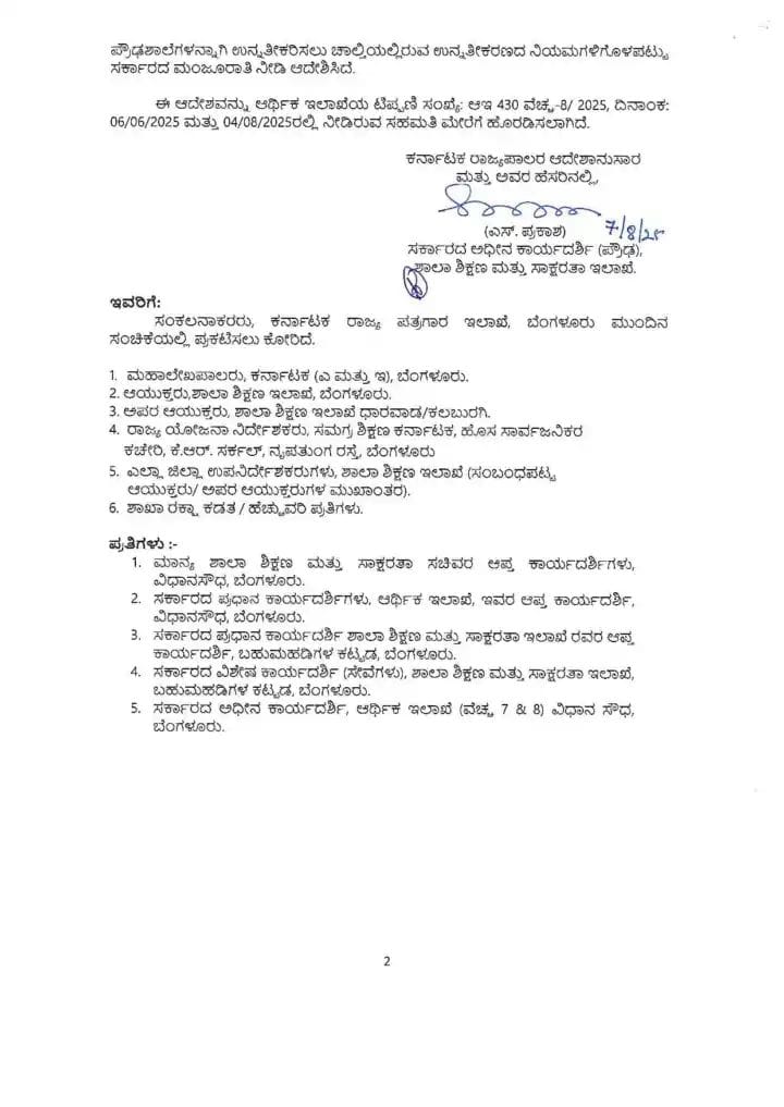 WhatsApp Image 2025 08 08 at 12.50.31 PM 1