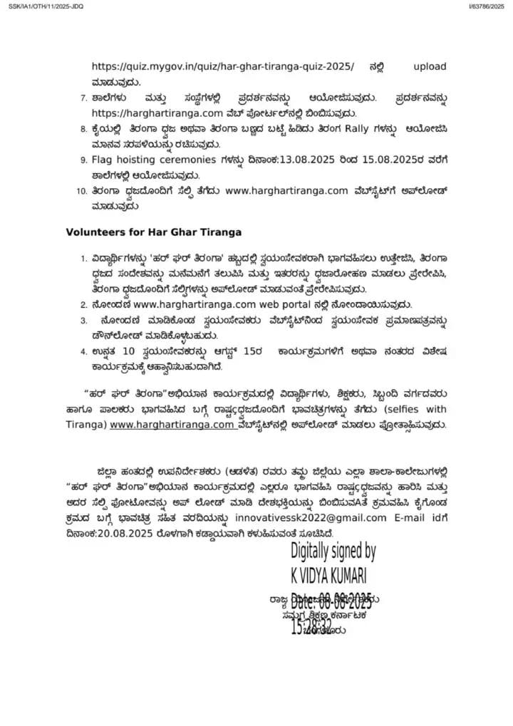 WhatsApp Image 2025 08 10 at 5.05.20 PM