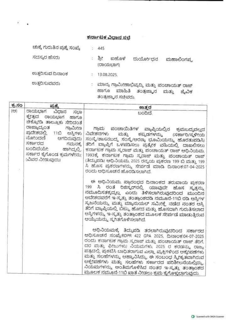 WhatsApp Image 2025 08 14 at 4.20.38 PM