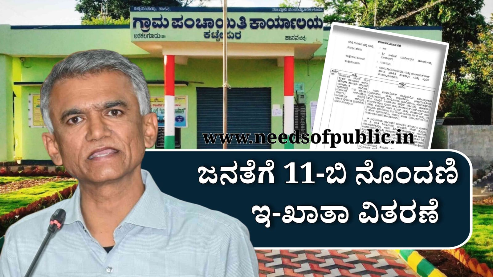 WhatsApp Image 2025 08 14 at 4.49.02 PM