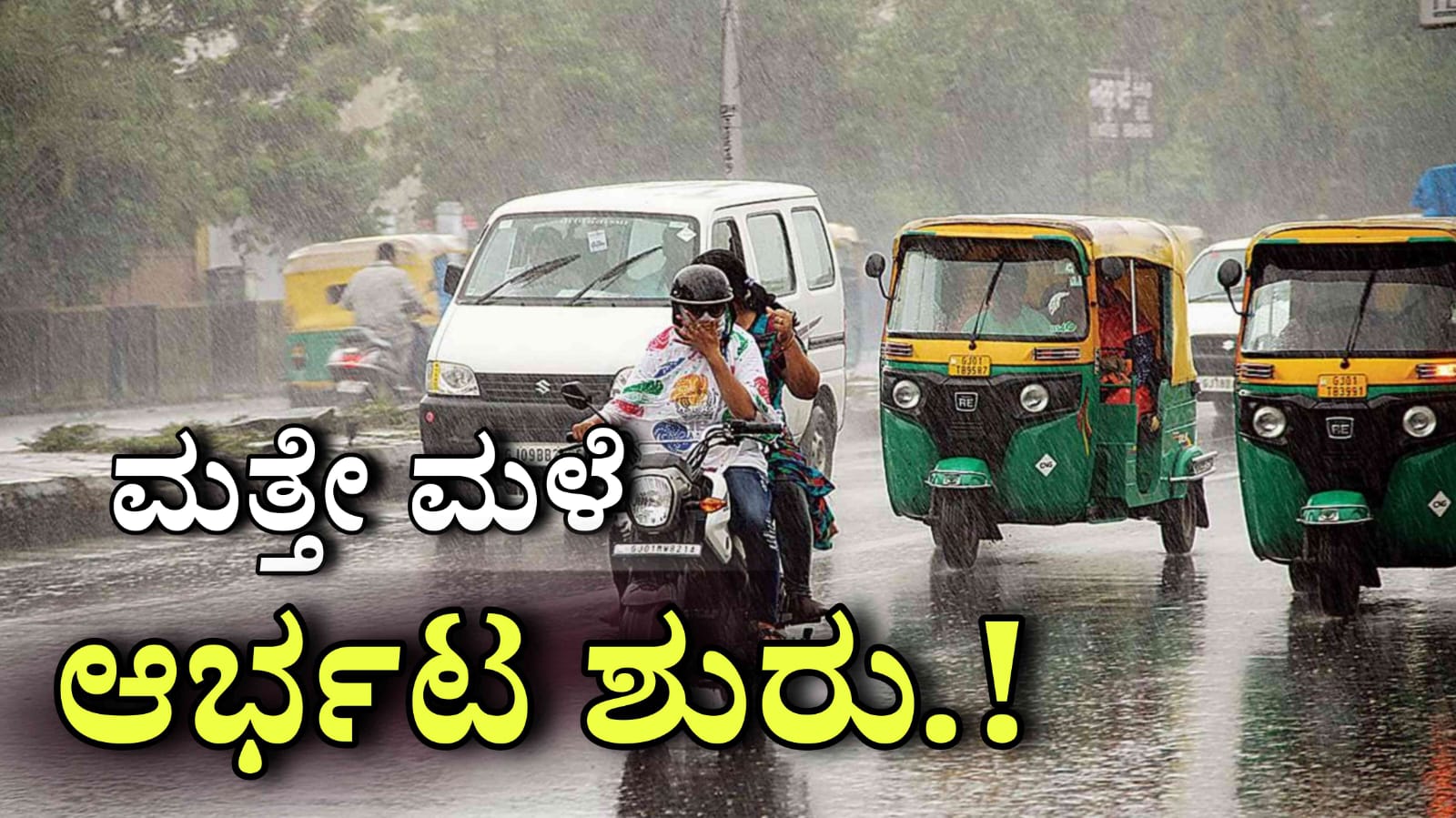WhatsApp Image 2025 08 15 at 12.30.22 PM