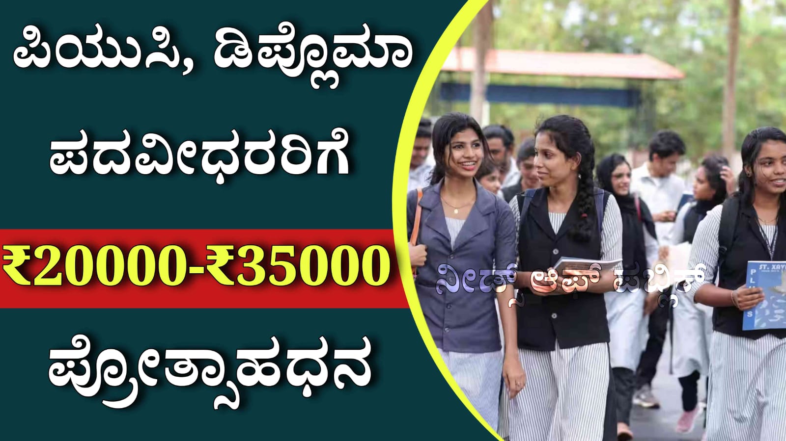 WhatsApp Image 2025 08 15 at 6.30.16 PM