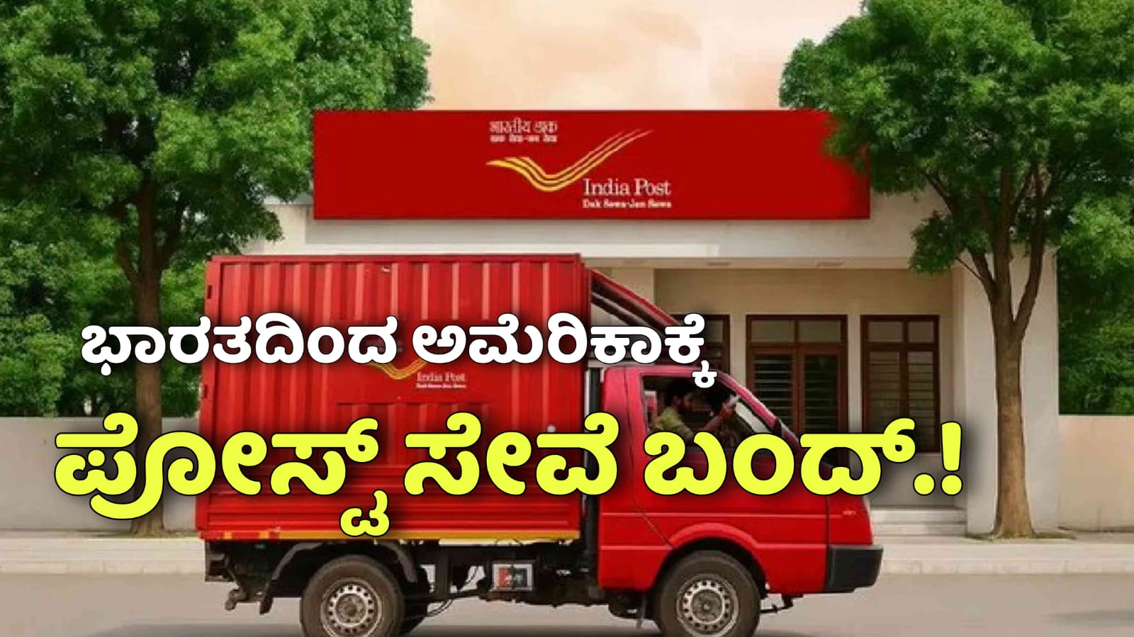 WhatsApp Image 2025 08 23 at 5.47.14 PM