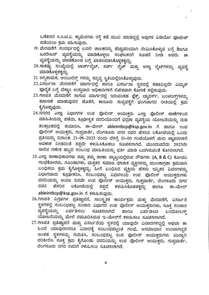WhatsApp Image 2025 08 24 at 1.52.43 PM 1