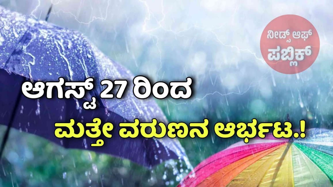 WhatsApp Image 2025 08 24 at 11.12.06 AM
