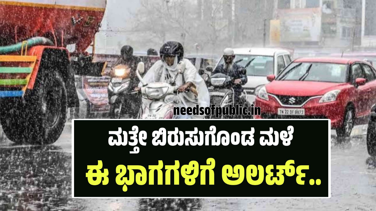 WhatsApp Image 2025 09 02 at 5.41.09 PM1