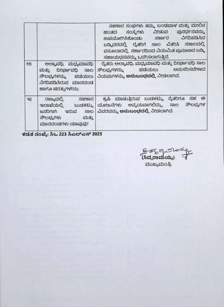 WhatsApp Image 2025 09 26 at 11.02.02 AM 1