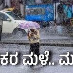rain alert sep 17