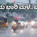 rain alert sept 15