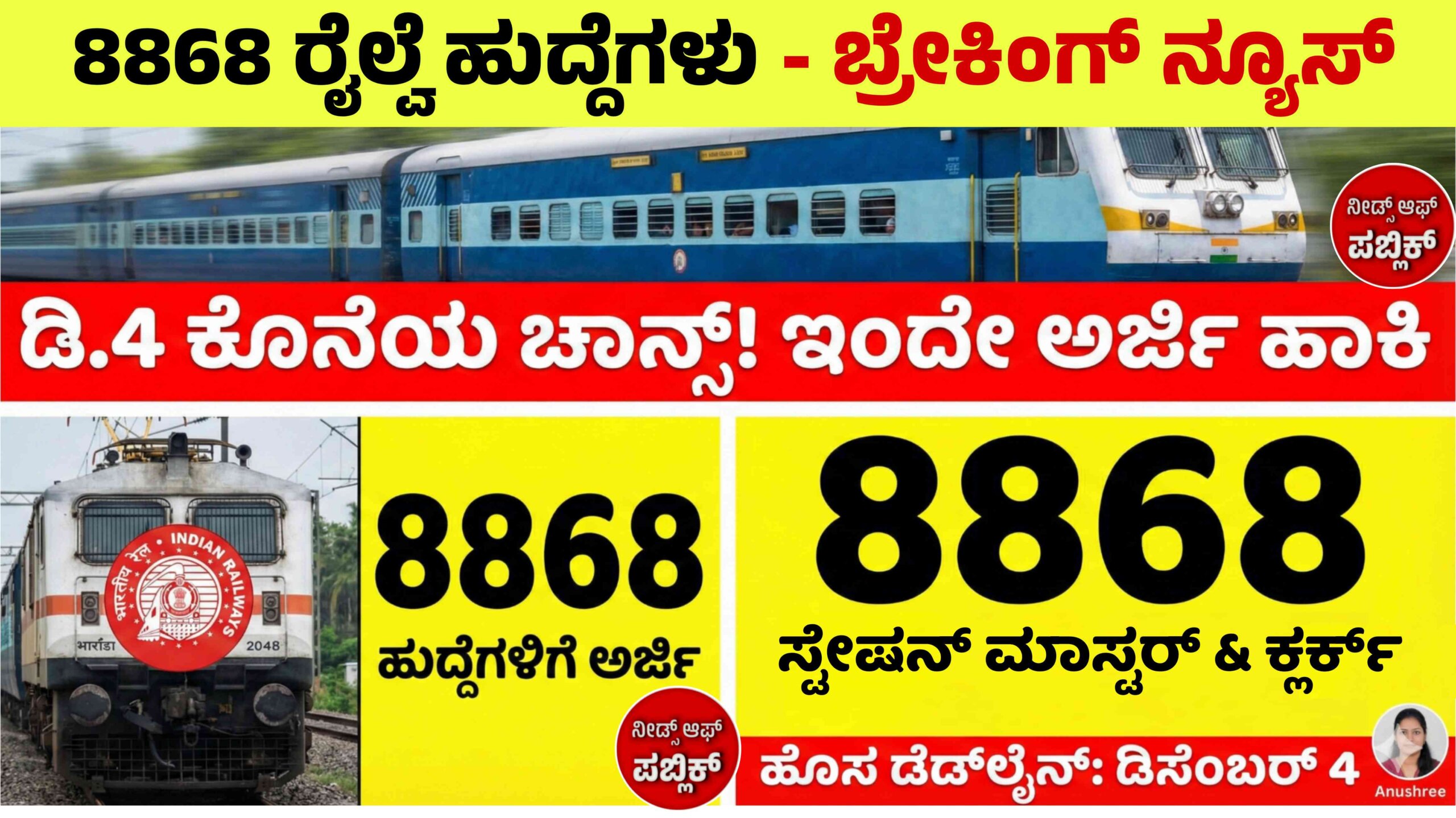 8868 rrb recruitment 2025 scaled