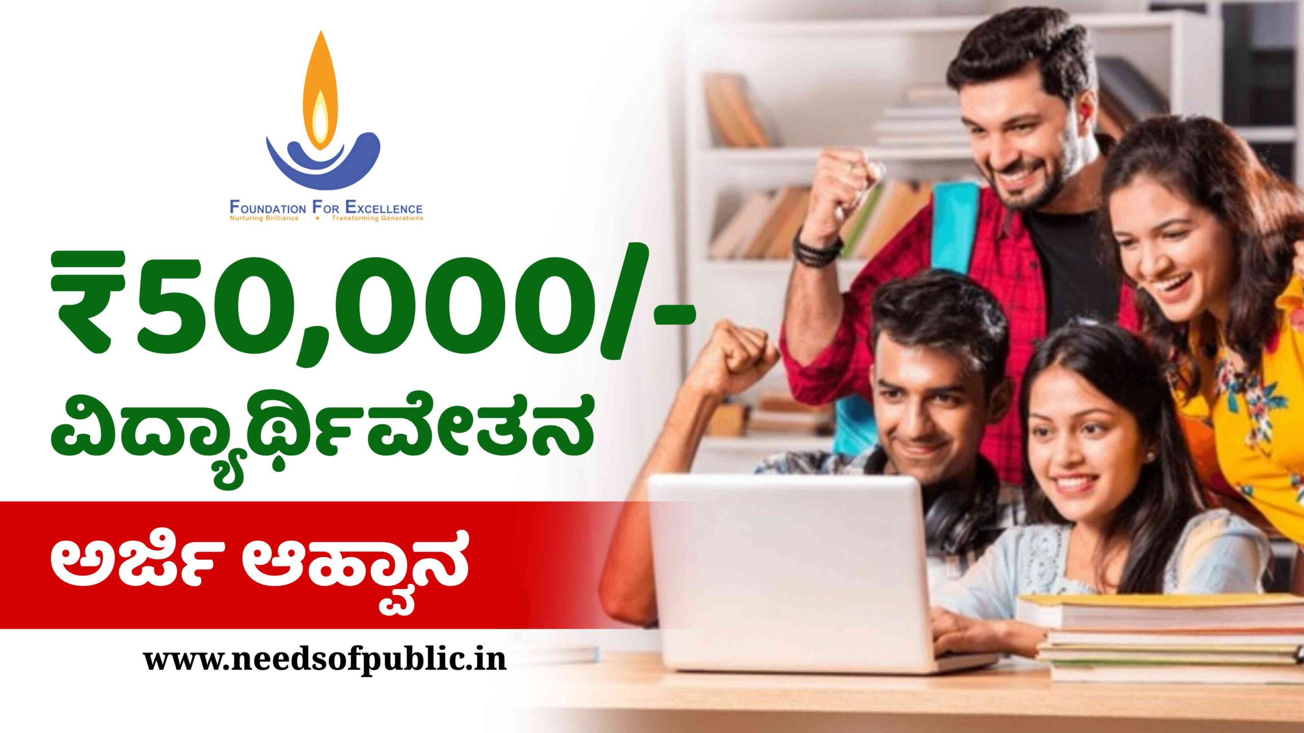 FFE Scholarship 2025 scaled