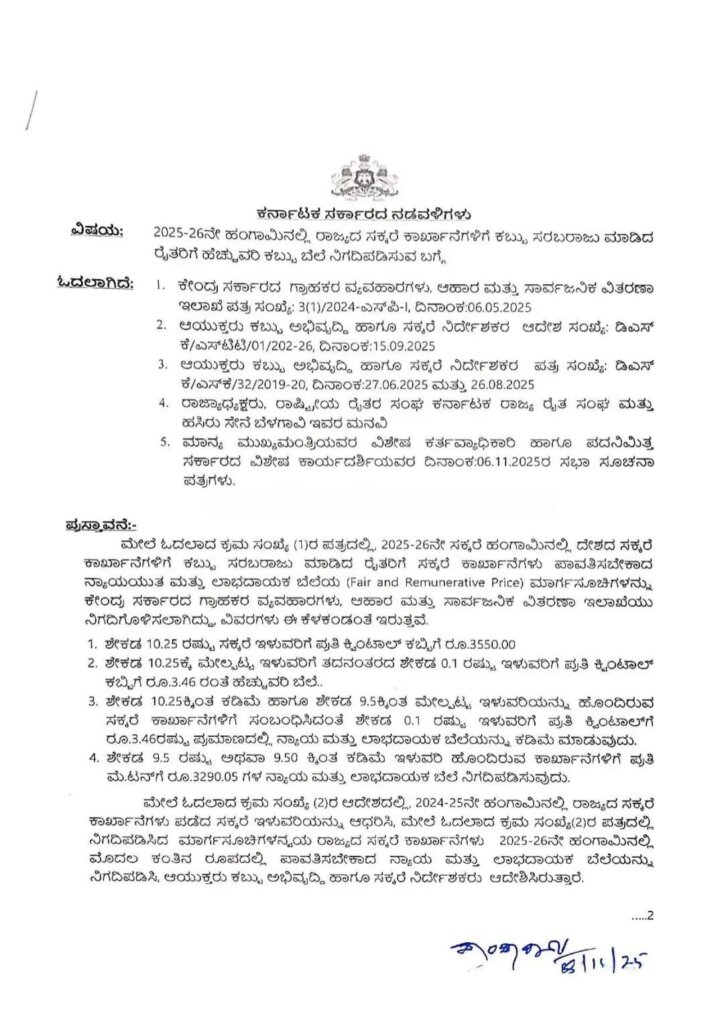 WhatsApp Image 2025 11 08 at 4.49.59 PM