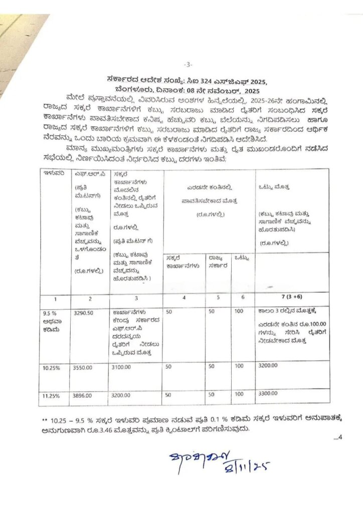 WhatsApp Image 2025 11 08 at 4.50.00 PM 1