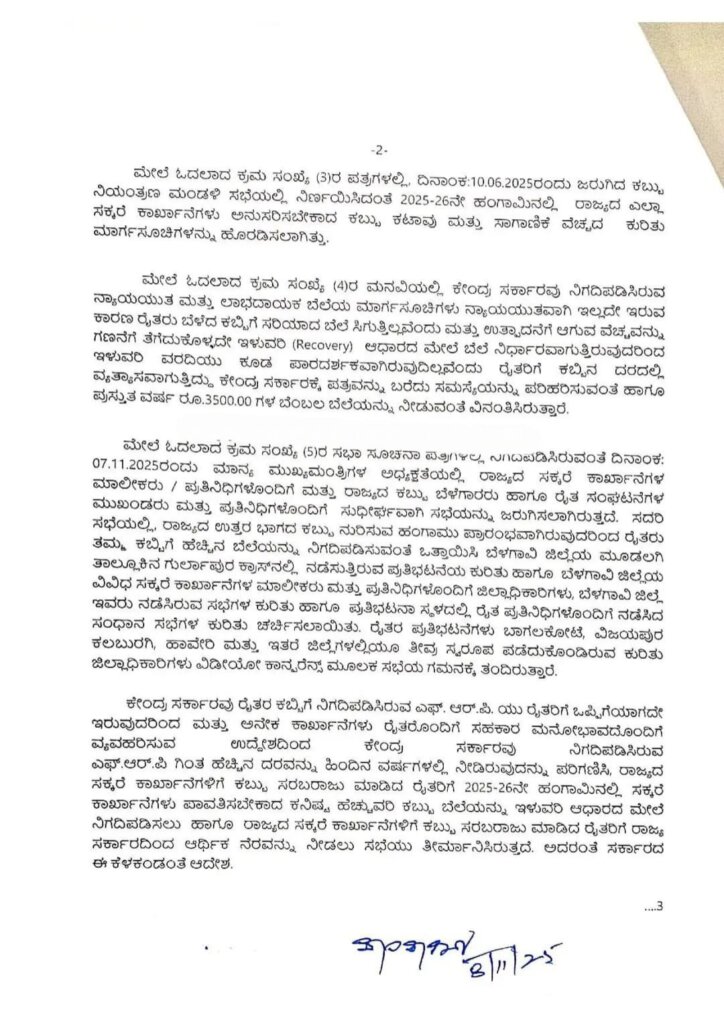 WhatsApp Image 2025 11 08 at 4.50.00 PM