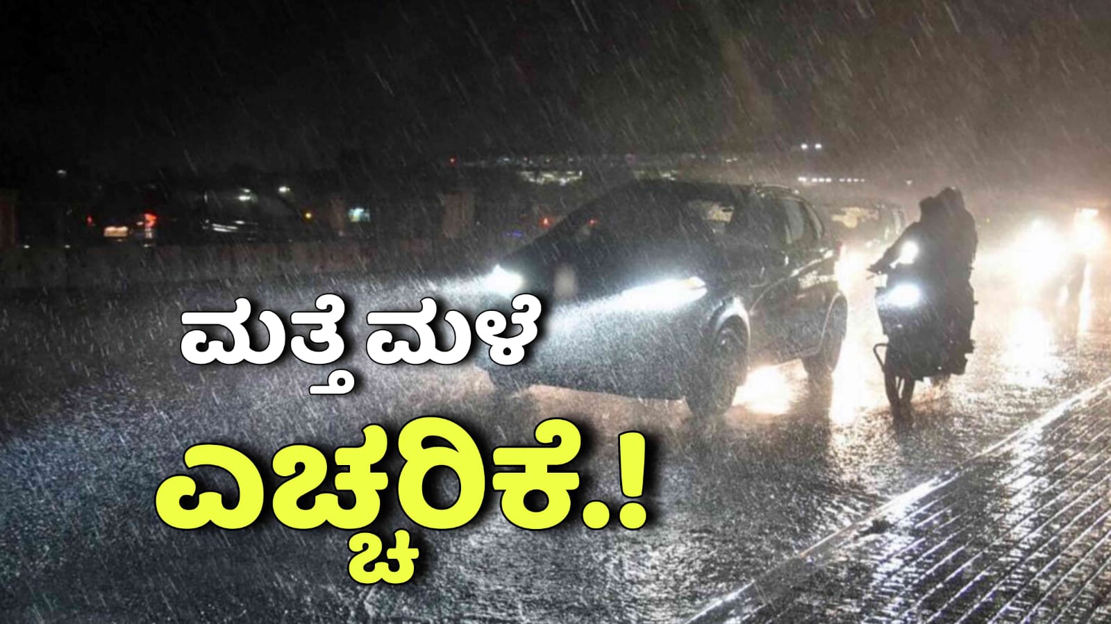 WhatsApp Image 2025 11 10 at 6.07.08 PM